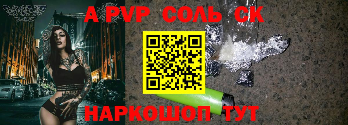цены   Alfa_PVP мука  Alpha-PVP Crystall  Вход с VPN  Белорецк 