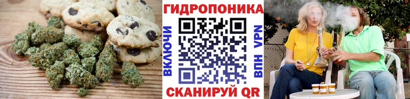 Печенье с ТГК конопля Белорецк