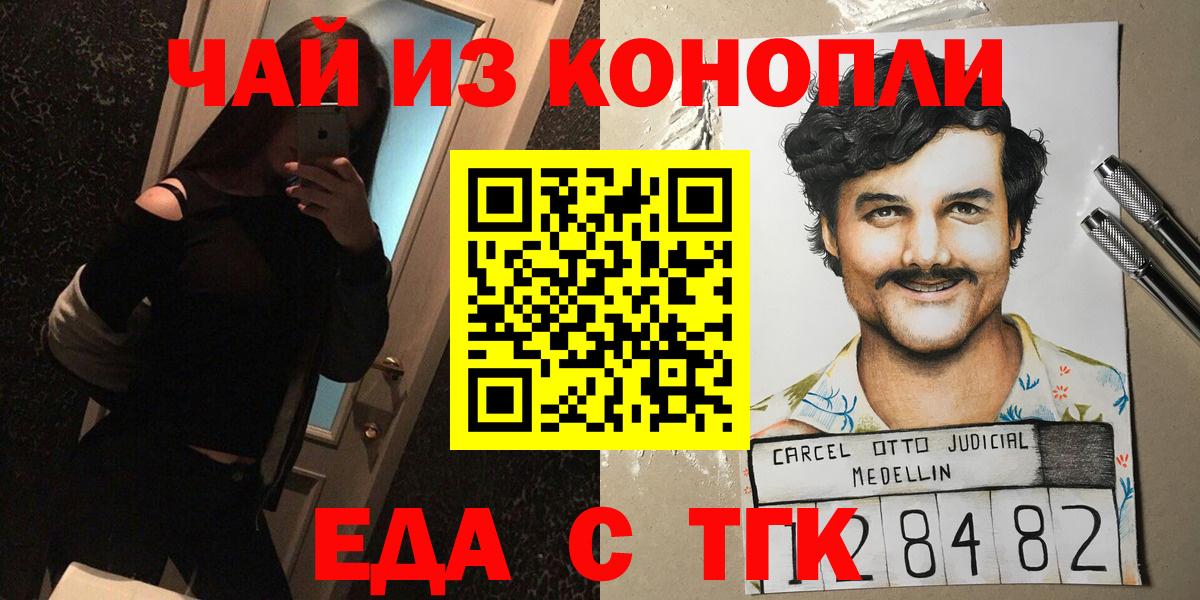 Canna-Cookies конопля  Вход с VPN  Белорецк 