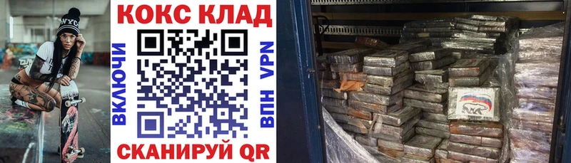 COCAIN Колумбийский  Белорецк 