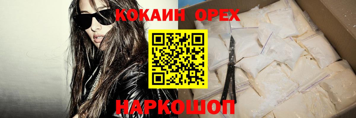 COCAIN Эквадор Белорецк