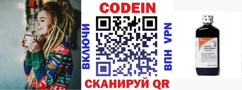 Codein Purple Drank  кракен зеркало  Белорецк 