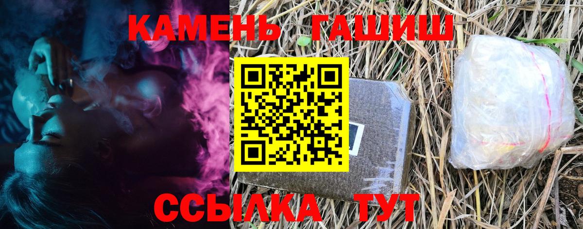 ГАШИШ  Вход с VPN  Белорецк  Гашиш Premium 