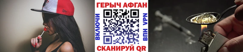 ГЕРОИН герыч  где купить наркоту  omg вход  Белорецк 