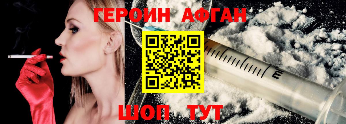 Белорецк  ГЕРОИН Heroin  Вход с VPN 