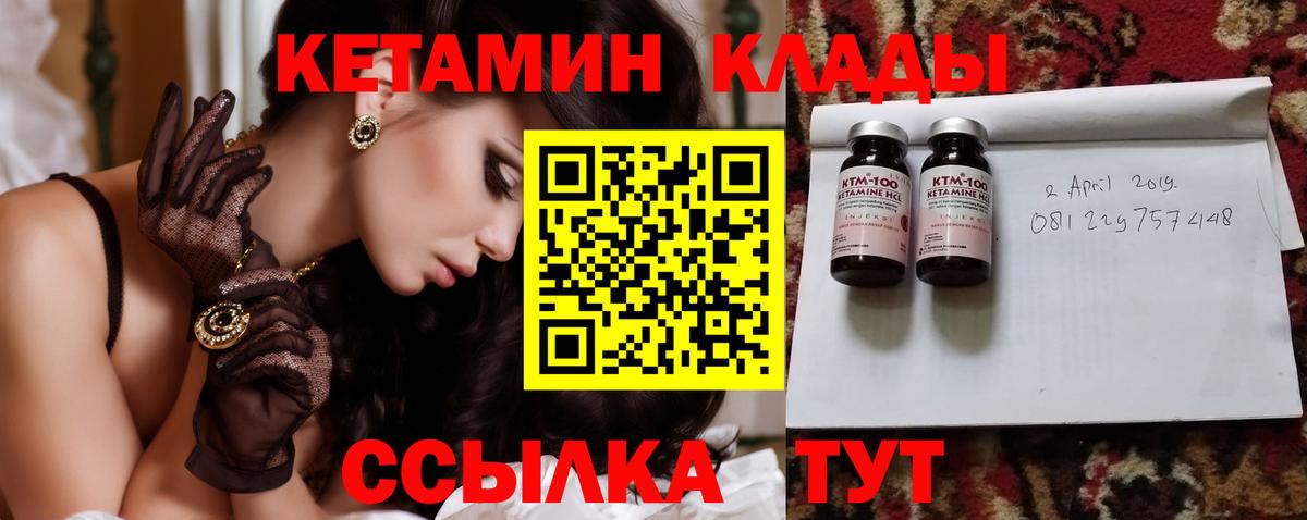 Белорецк  КЕТАМИН VHQ  КЕТАМИН VHQ  Вход с VPN 