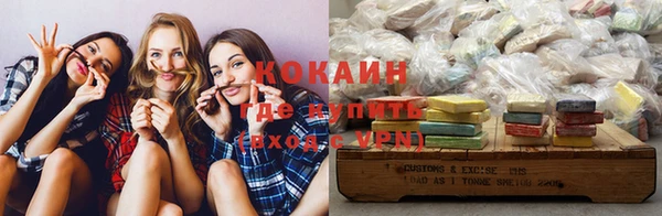 кокаин премиум Армянск
