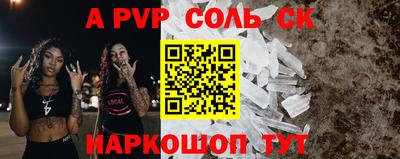 соль ск Апшеронск