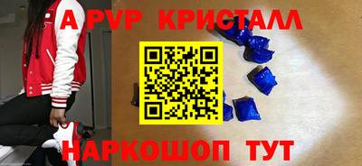 соль ск Апшеронск