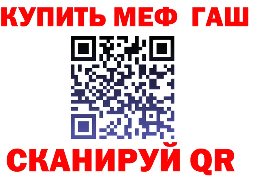 Где продают наркотики? площадка состав Белорецк