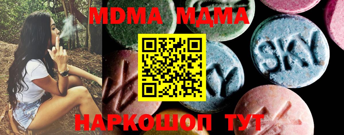 МДМА VHQ  Вход с VPN  МДМА  Белорецк  МДМА VHQ 