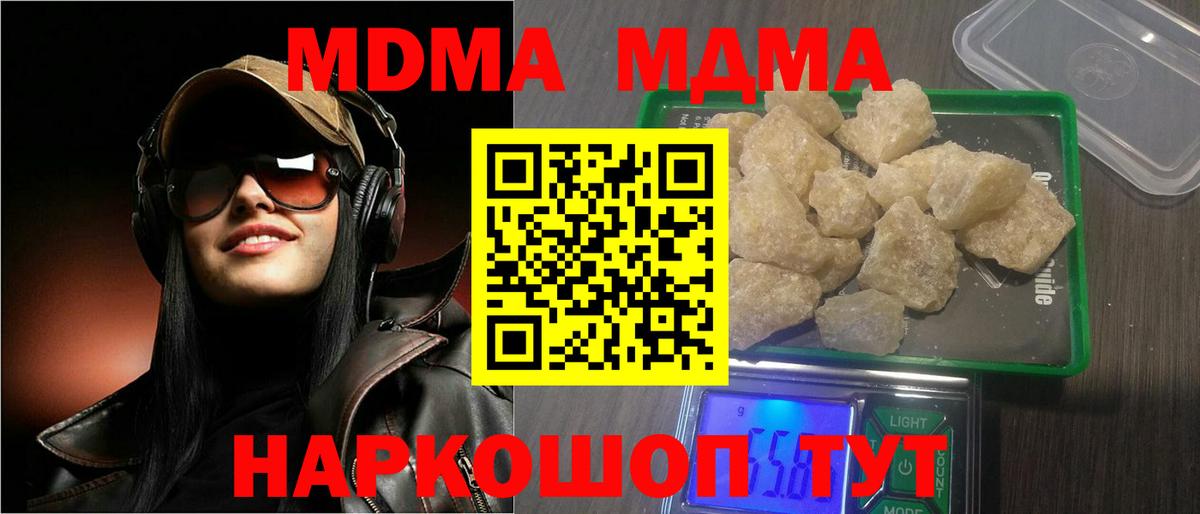 МДМА Molly Белорецк