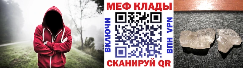 МЕФ кристаллы  kraken ONION  даркнет какой сайт  Белорецк 