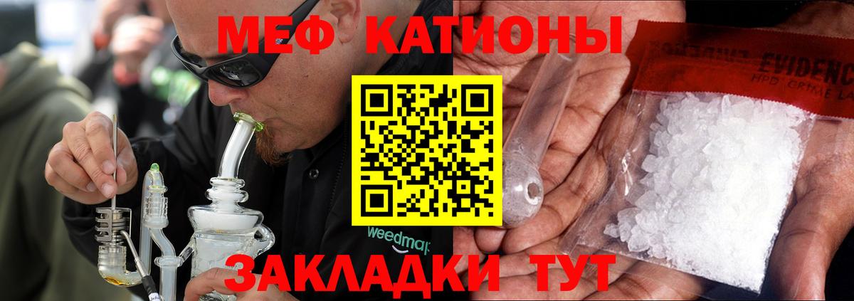 Мефедрон 4 MMC  Мефедрон кристаллы  hydra зеркало  Меф  МЕФ  купить  цена  Белорецк  Вход с VPN 