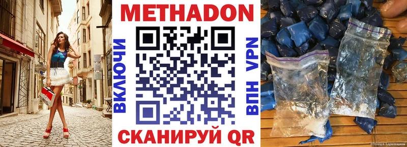 KRAKEN tor  Белорецк  Метадон мёд  продажа наркотиков 
