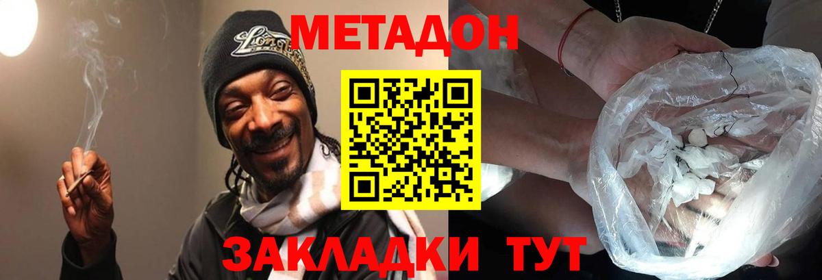 ссылка на мегу сайт  Вход с VPN  Метадон VHQ  Белорецк  Метадон VHQ 