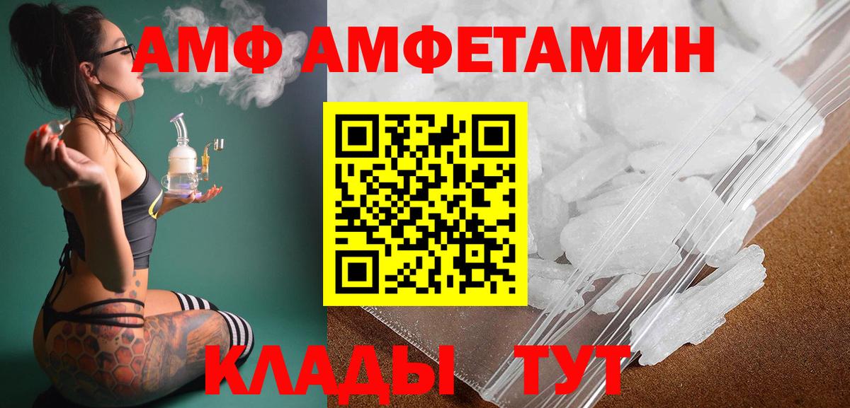 Первитин мет  Вход с VPN  МЕТАМФЕТАМИН  Белорецк 