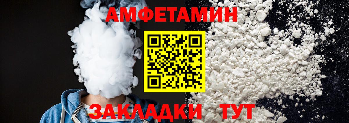 Первитин винт Белорецк