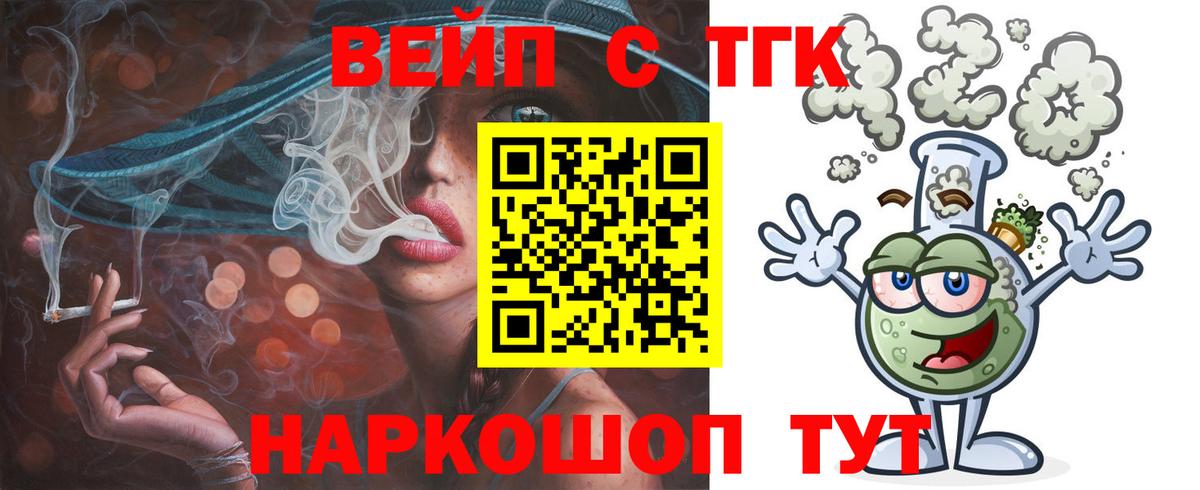 Дистиллят ТГК гашишное масло Белорецк