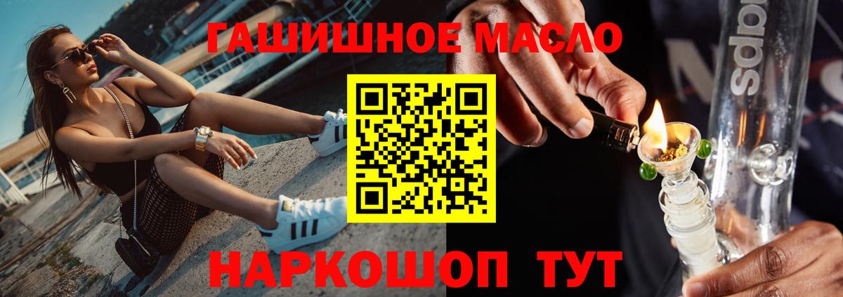 Белорецк  ТГК жижа  Вход с VPN  где купить наркотик  Дистиллят ТГК жижа 